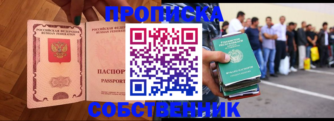 прописка для кредита в Гуково