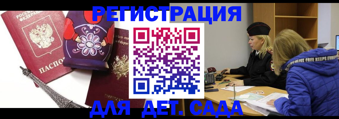 регистрация для школы в Гуково