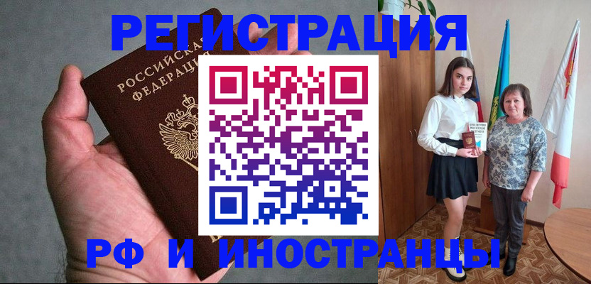 прописка в квартире в Гуково