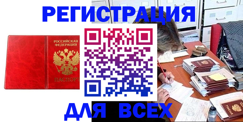 прописка паспорт в Гуково